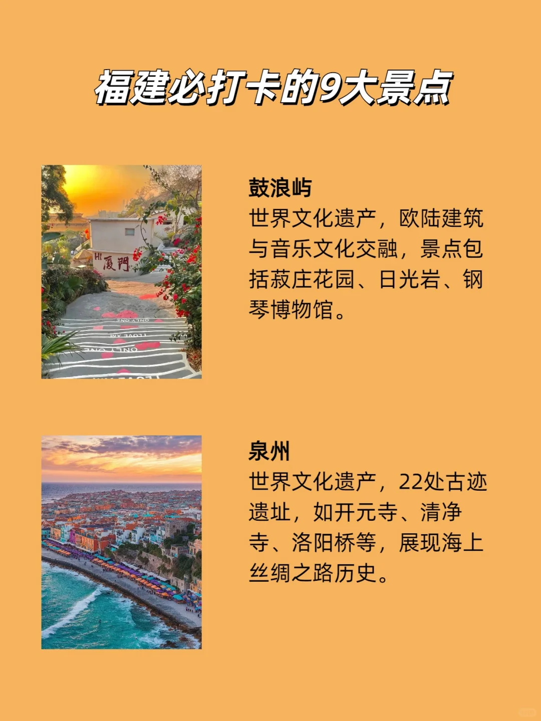 福建一定要打卡的9个景点