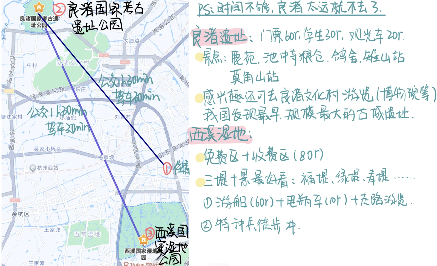 杭州旅游‖四天攻略一波走