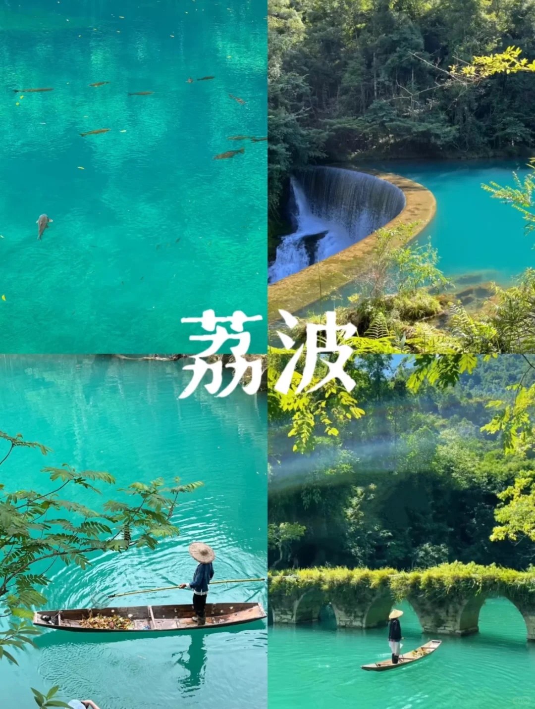 五六月出游就去这10个地方❗️人少景又美