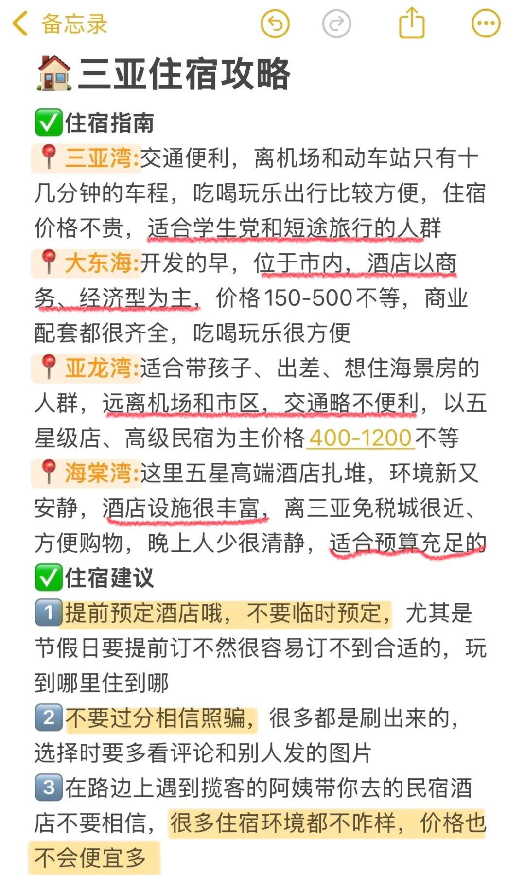 J人做的三亚旅游攻略📖丨给P人一点震撼🤩