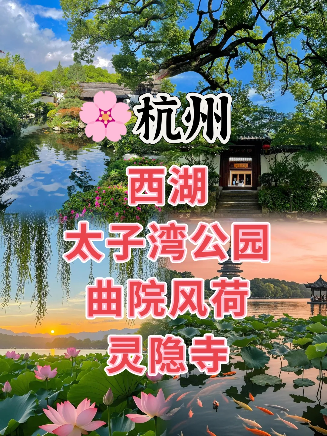 🌍 走遍华夏·国内十大热门城市深度游攻略