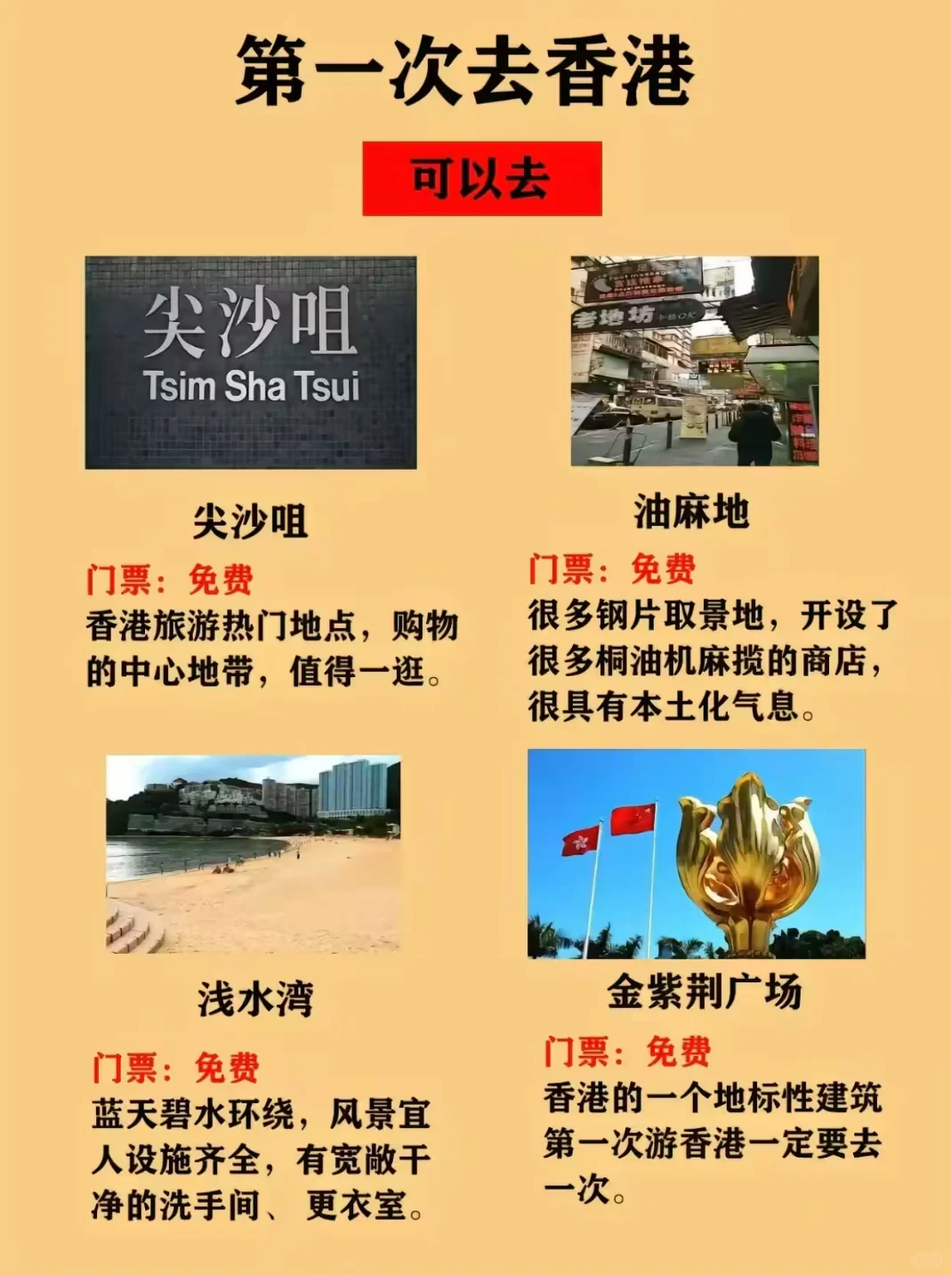 五一港澳游必备！流量包省钱神器看这篇就GO