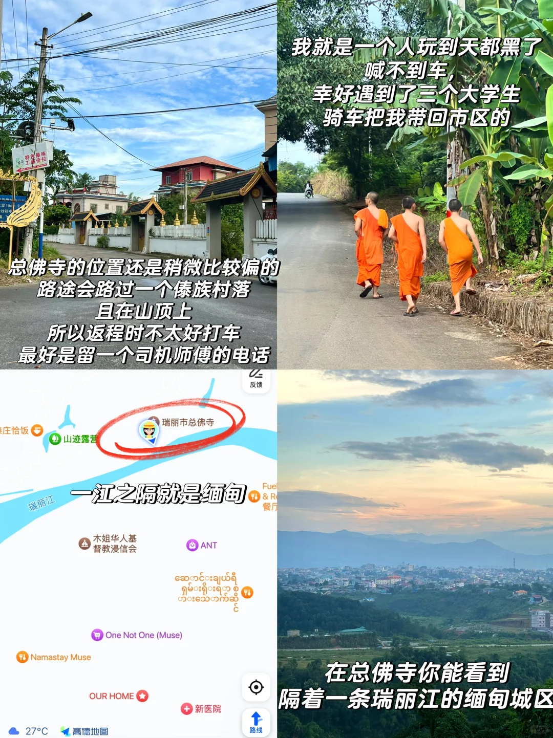 瑞丽｜你有点【缅】值得一探究竟的边陲小城.