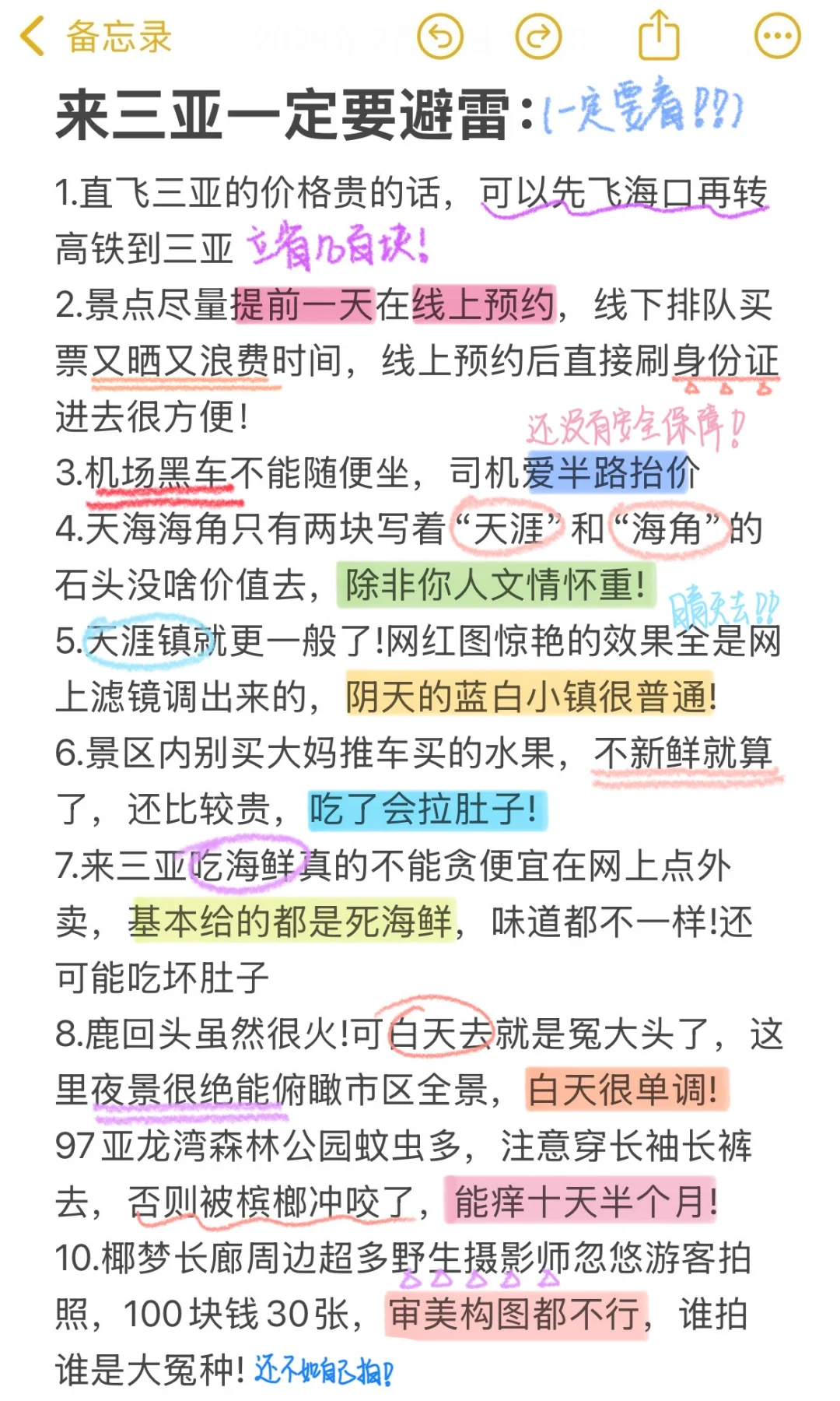 J人做的三亚旅游攻略📖丨给P人一点震撼🤩