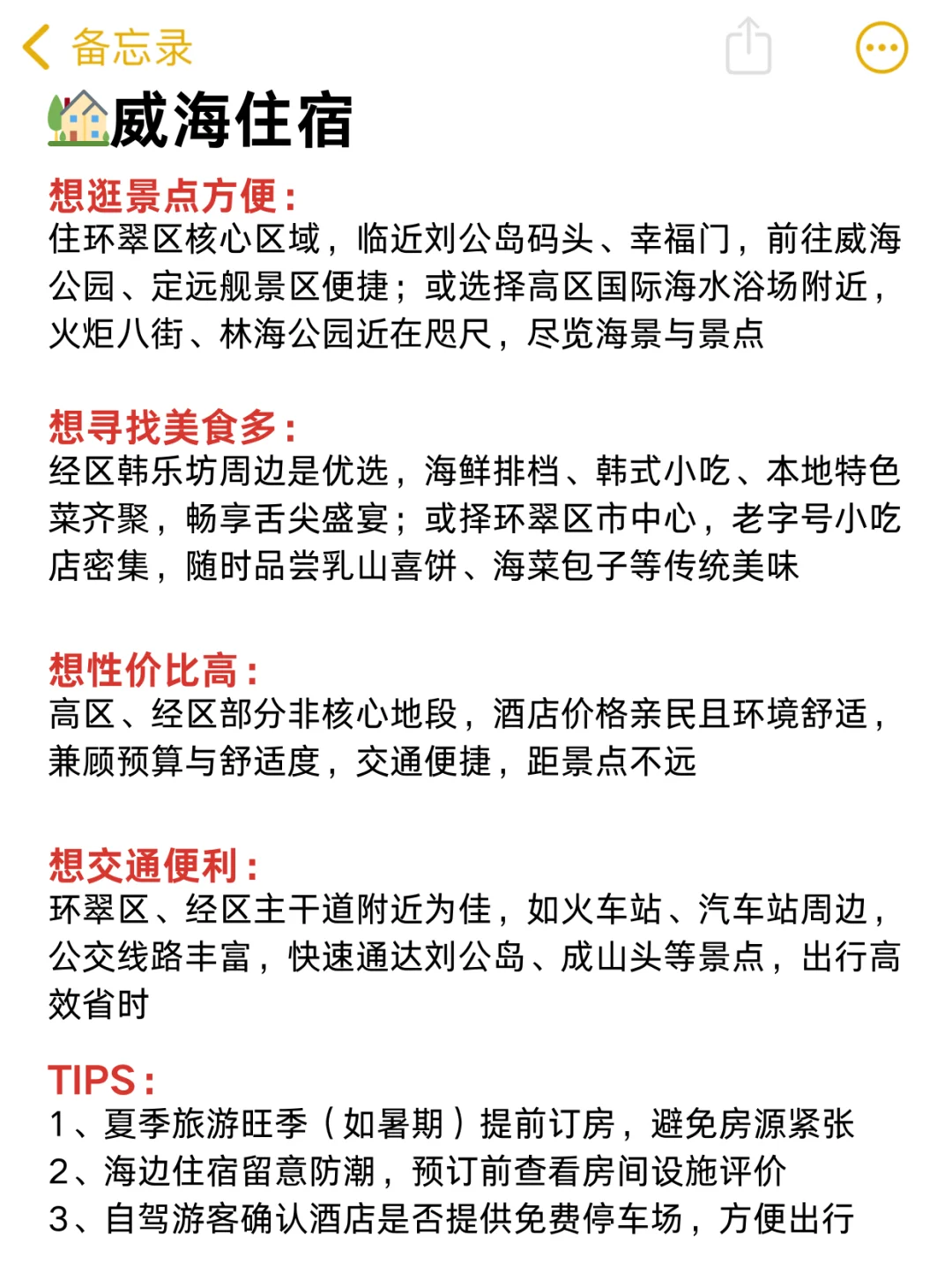 📍5月威海已回。。我都崩溃了