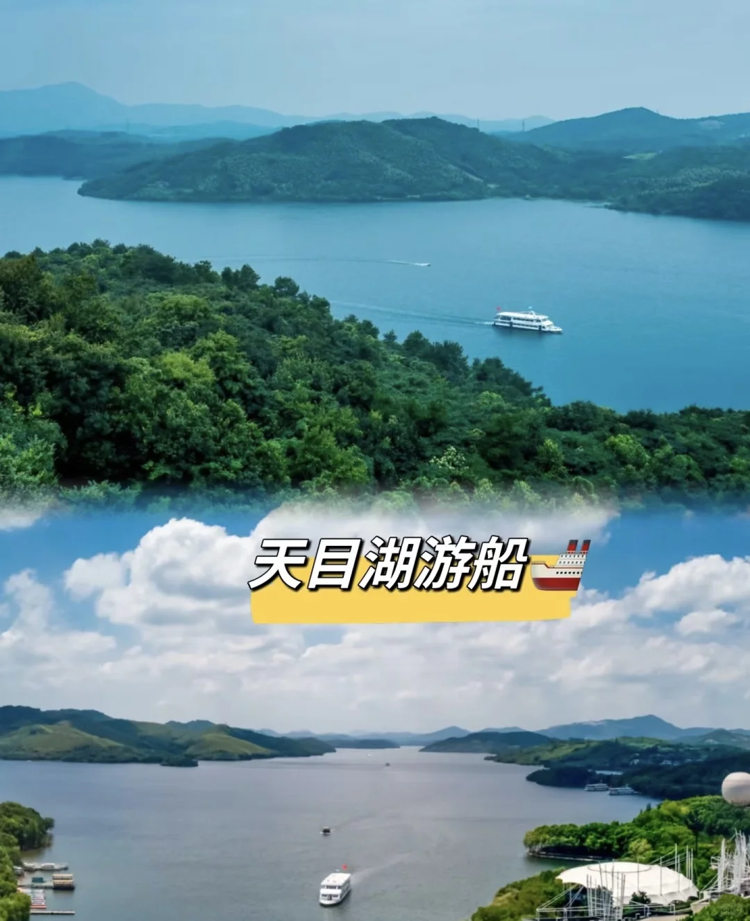 溧阳天目湖山水园景区