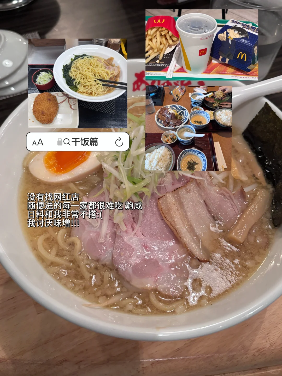 首尔飞东京 旅游攻略总消费✅