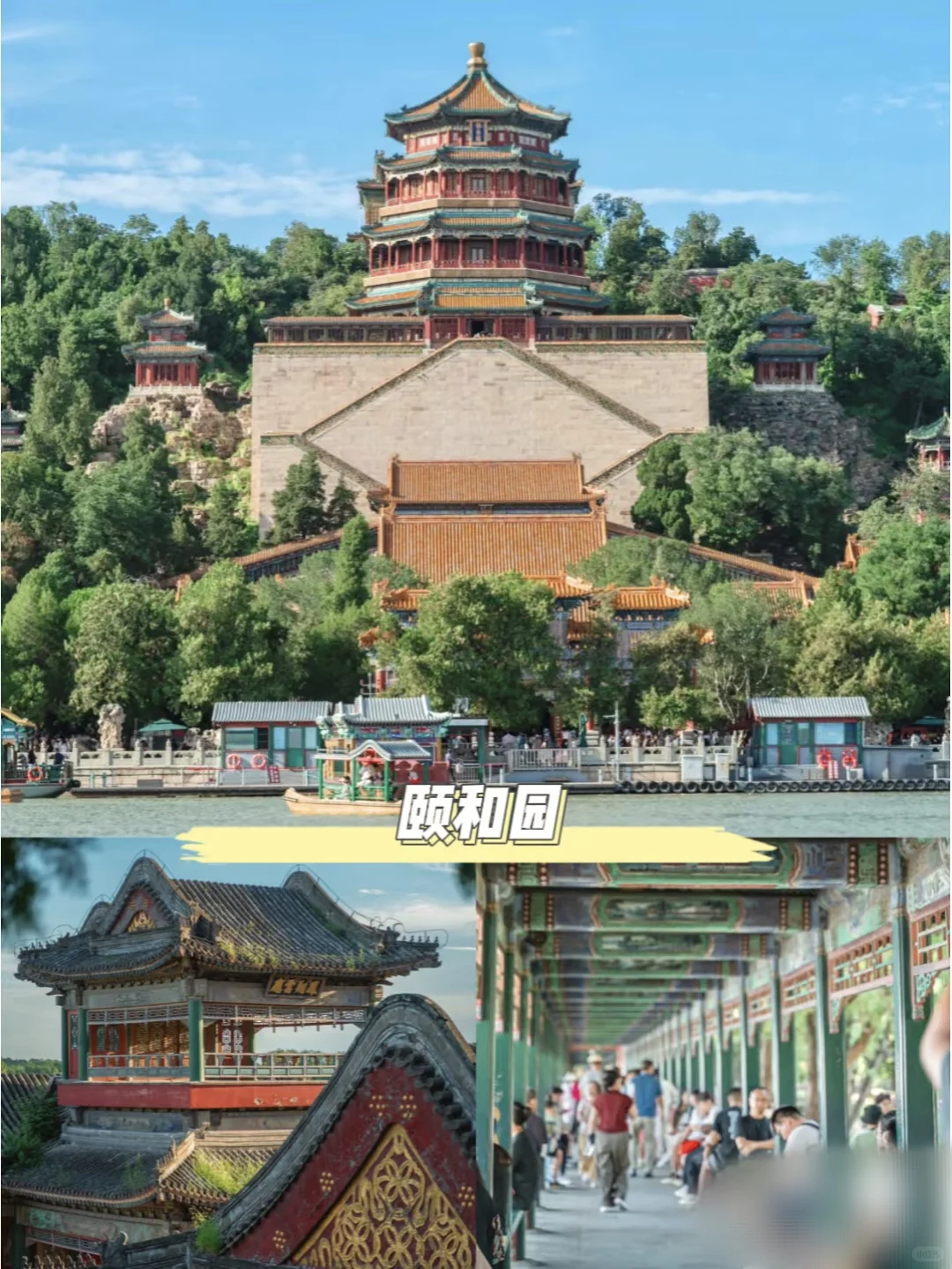 谁说北京一定很远✈️✈️