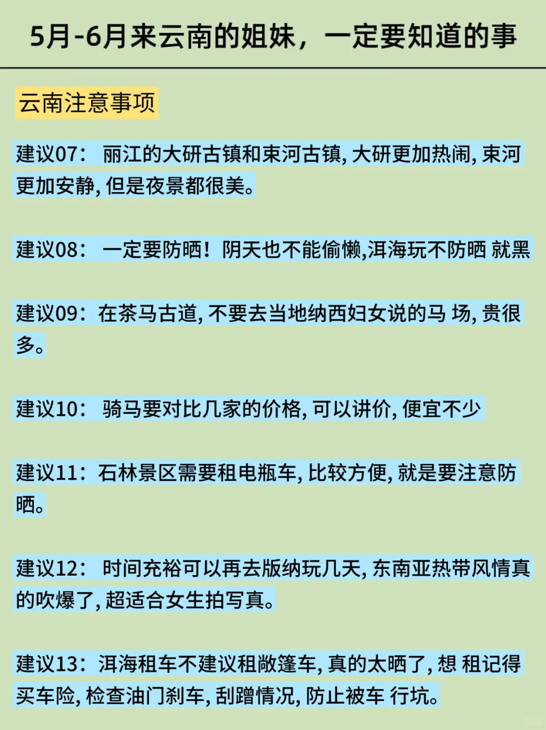 📍5.10云南已回。。四个人都😭崩溃了…