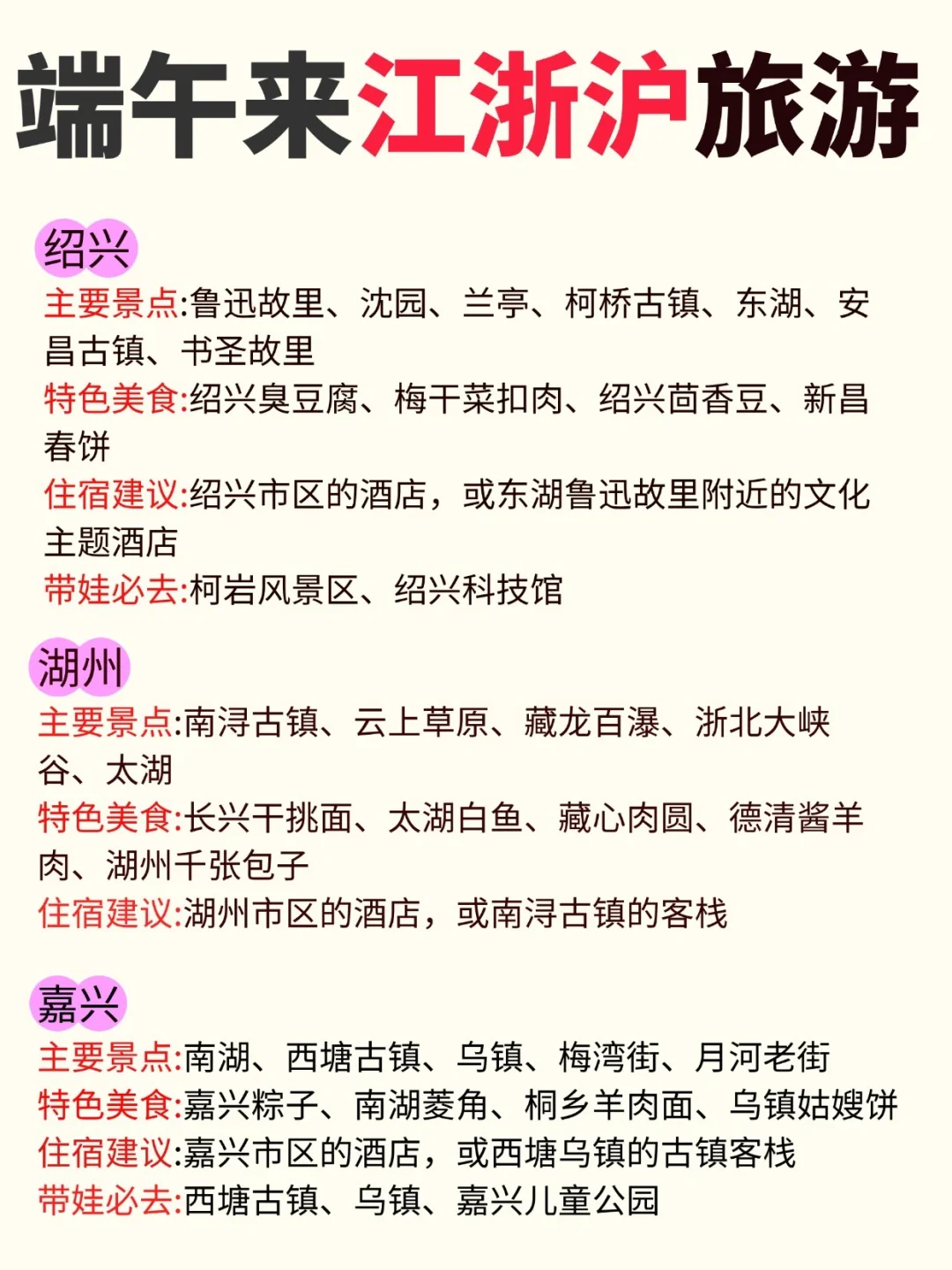 江浙沪周边游推荐|端午徒步出行赶紧🐎住