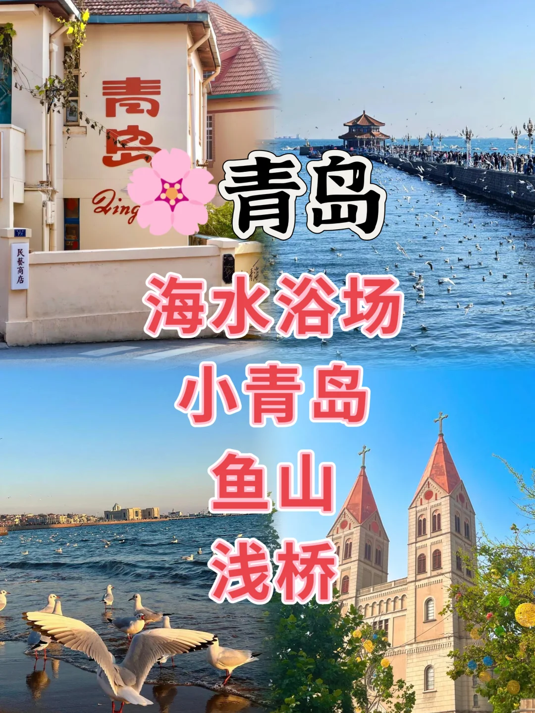 🌍 走遍华夏·国内十大热门城市深度游攻略