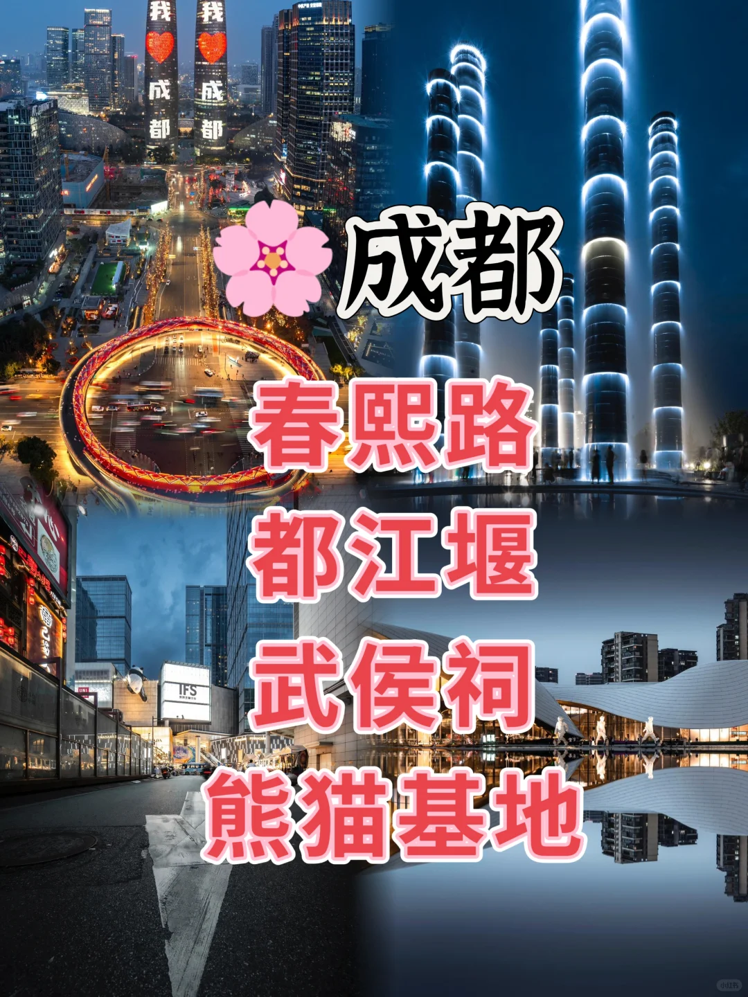 🌍 走遍华夏·国内十大热门城市深度游攻略