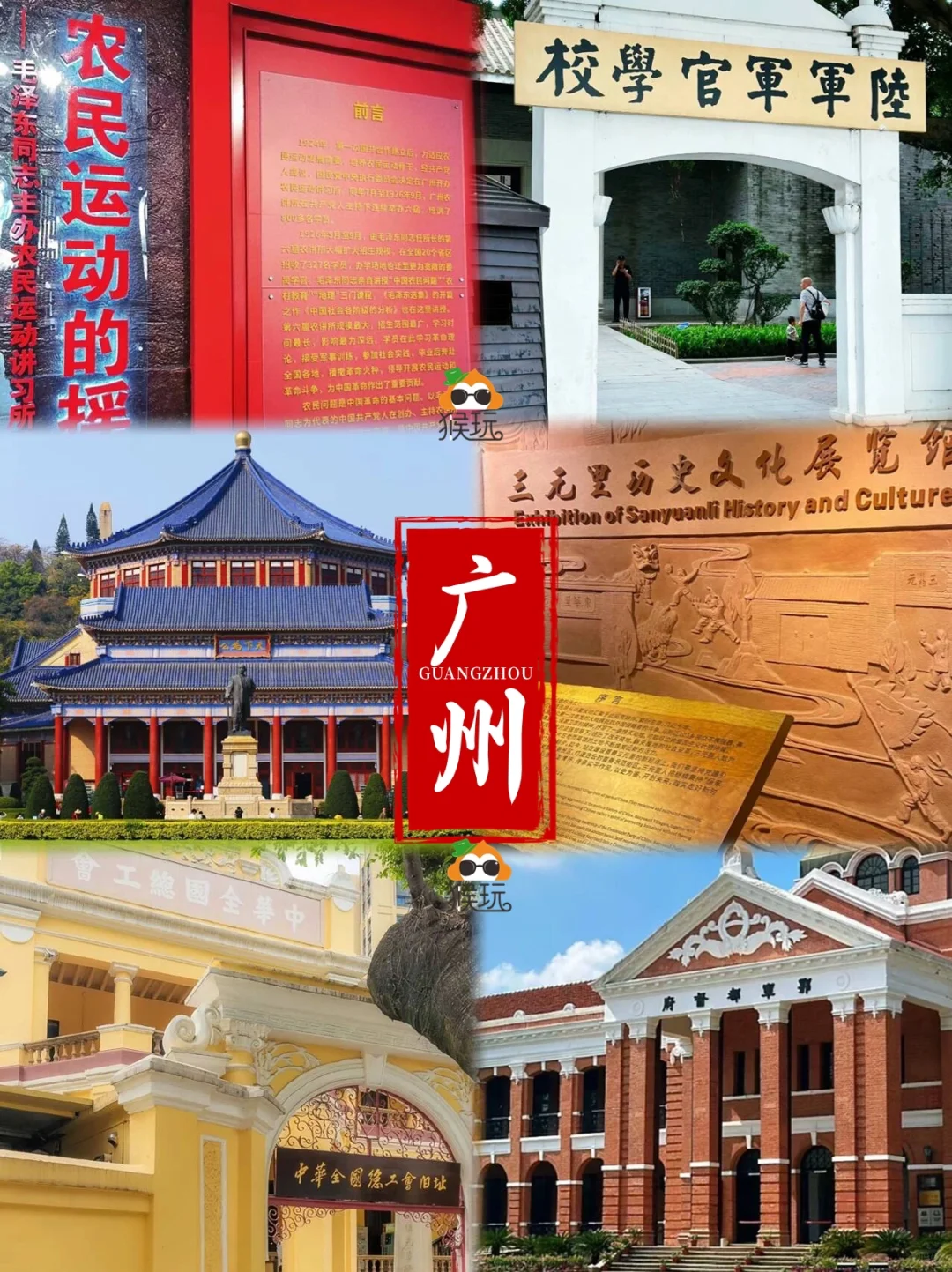 研学一日|广东80个值得去的红色景点附方案