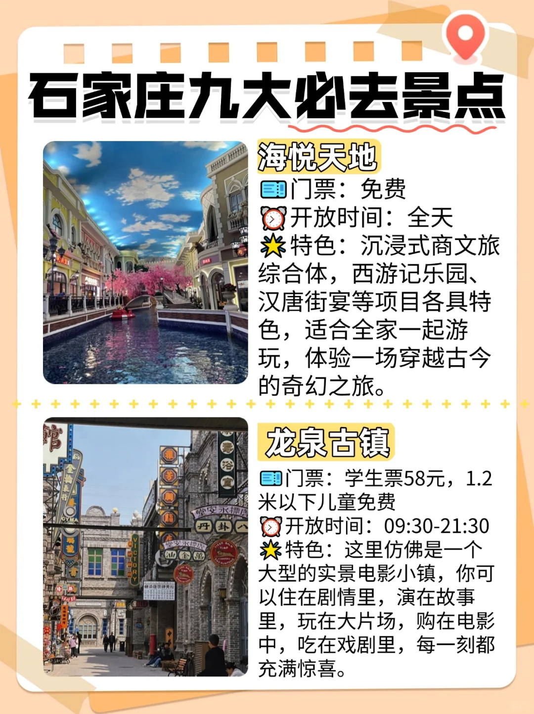 石家庄必打卡的九大景点攻略