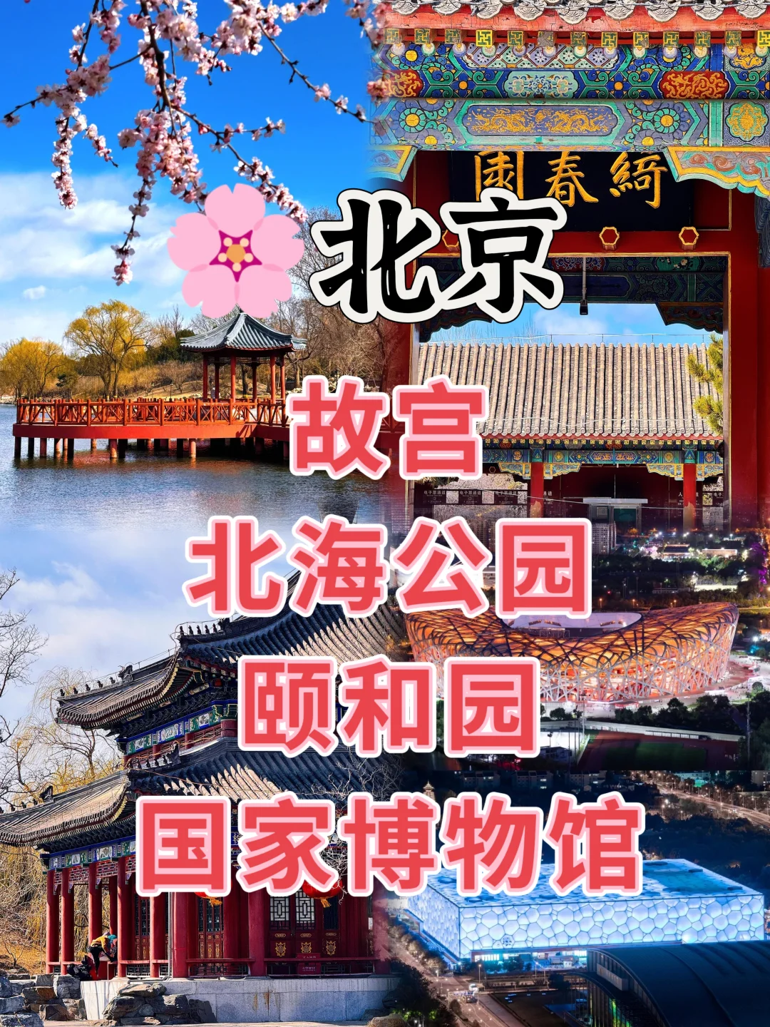 🌍 走遍华夏·国内十大热门城市深度游攻略