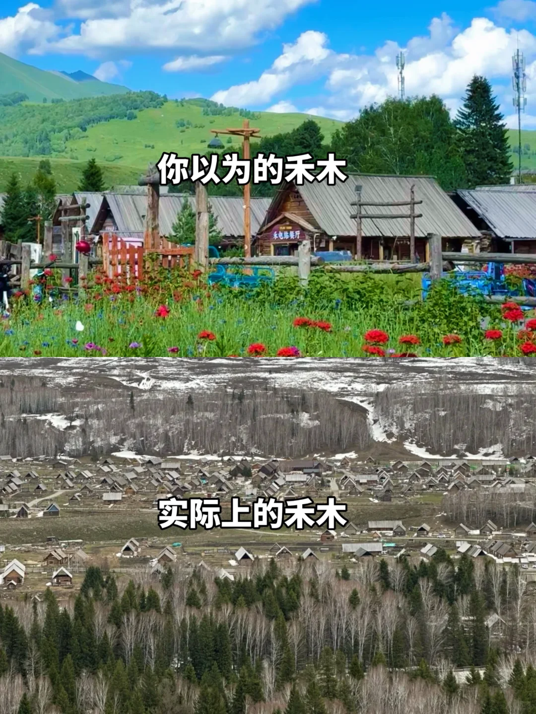 #4.27 🎈新疆已回，五一去的慎重考虑考虑