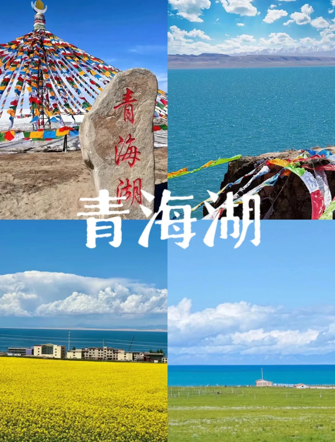 五六月出游就去这10个地方❗️人少景又美