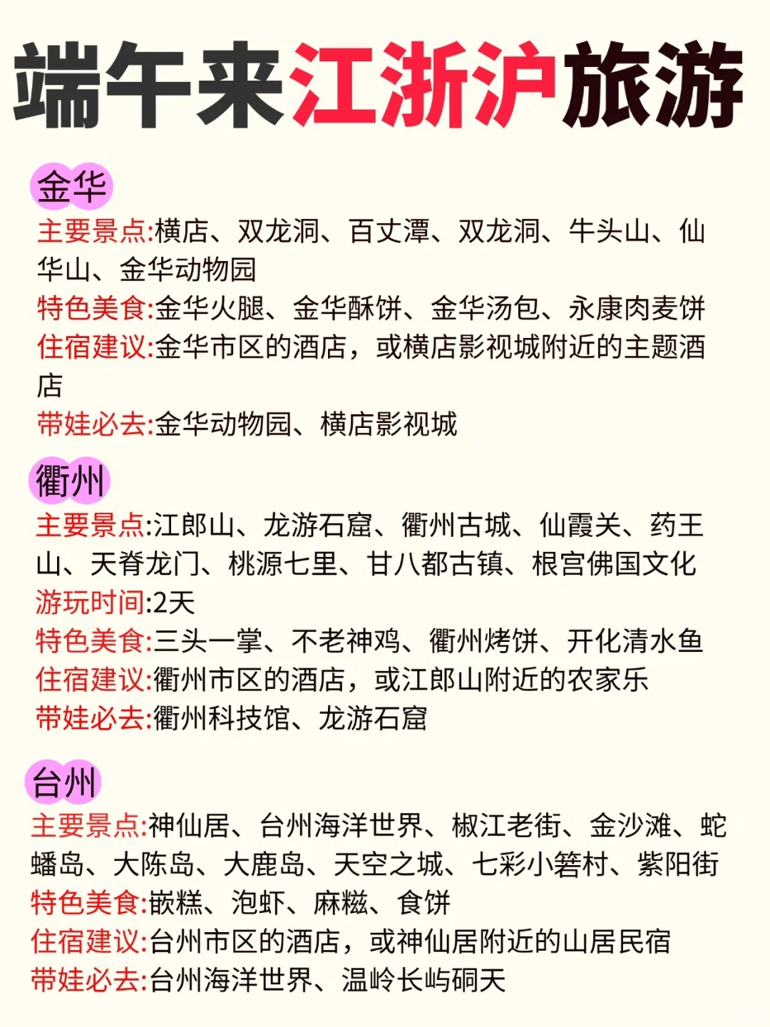 江浙沪周边游推荐|端午徒步出行赶紧🐎住