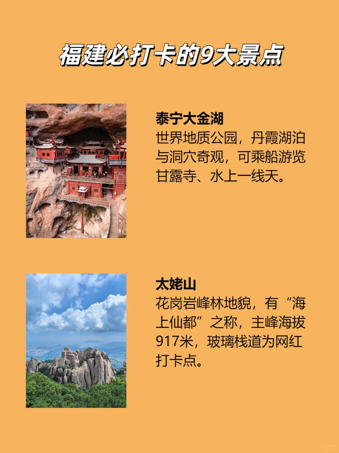 福建一定要打卡的9个景点