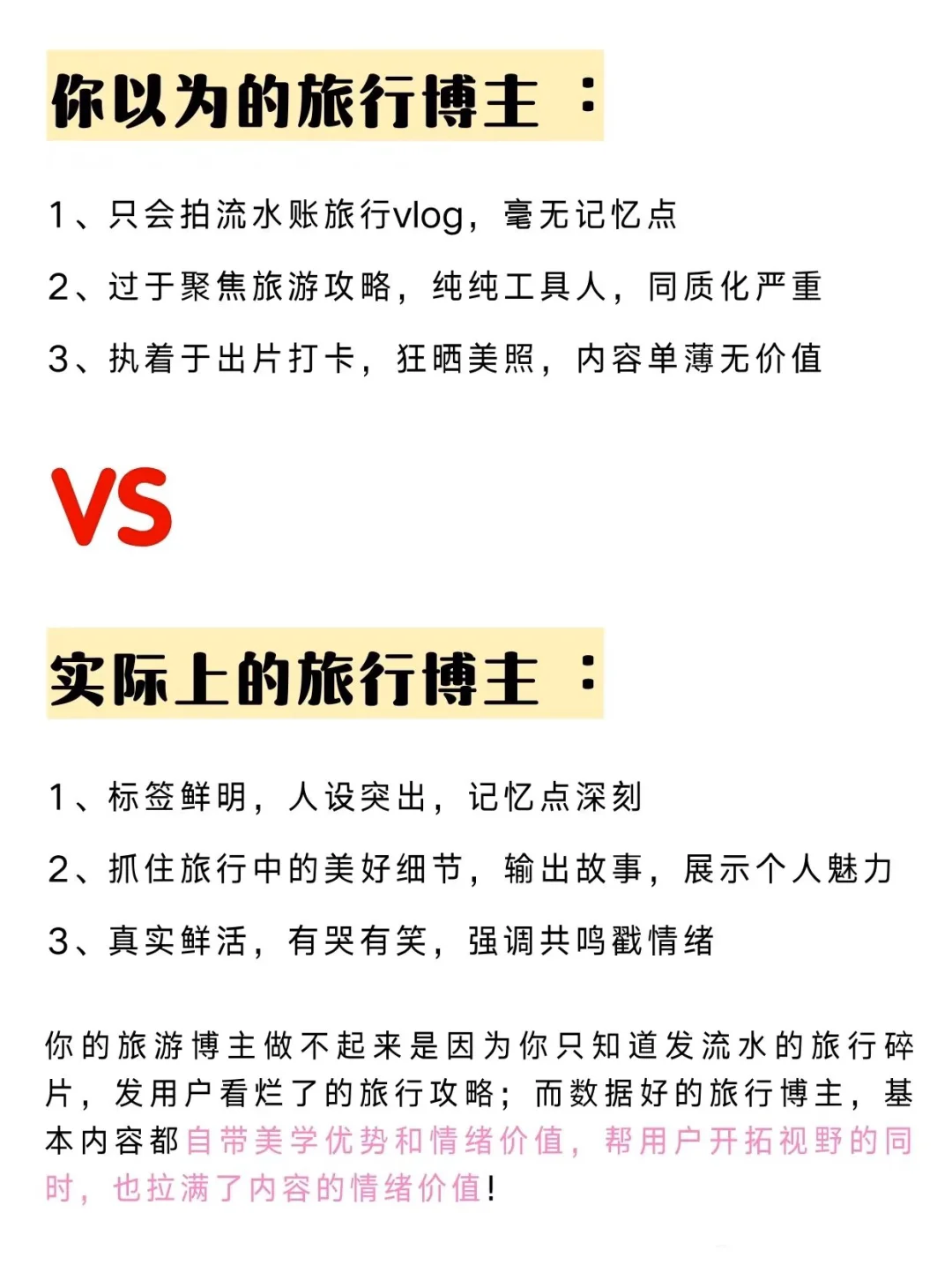 🔥旅行新趋势｜情绪化旅游是顶级流量密码‼️