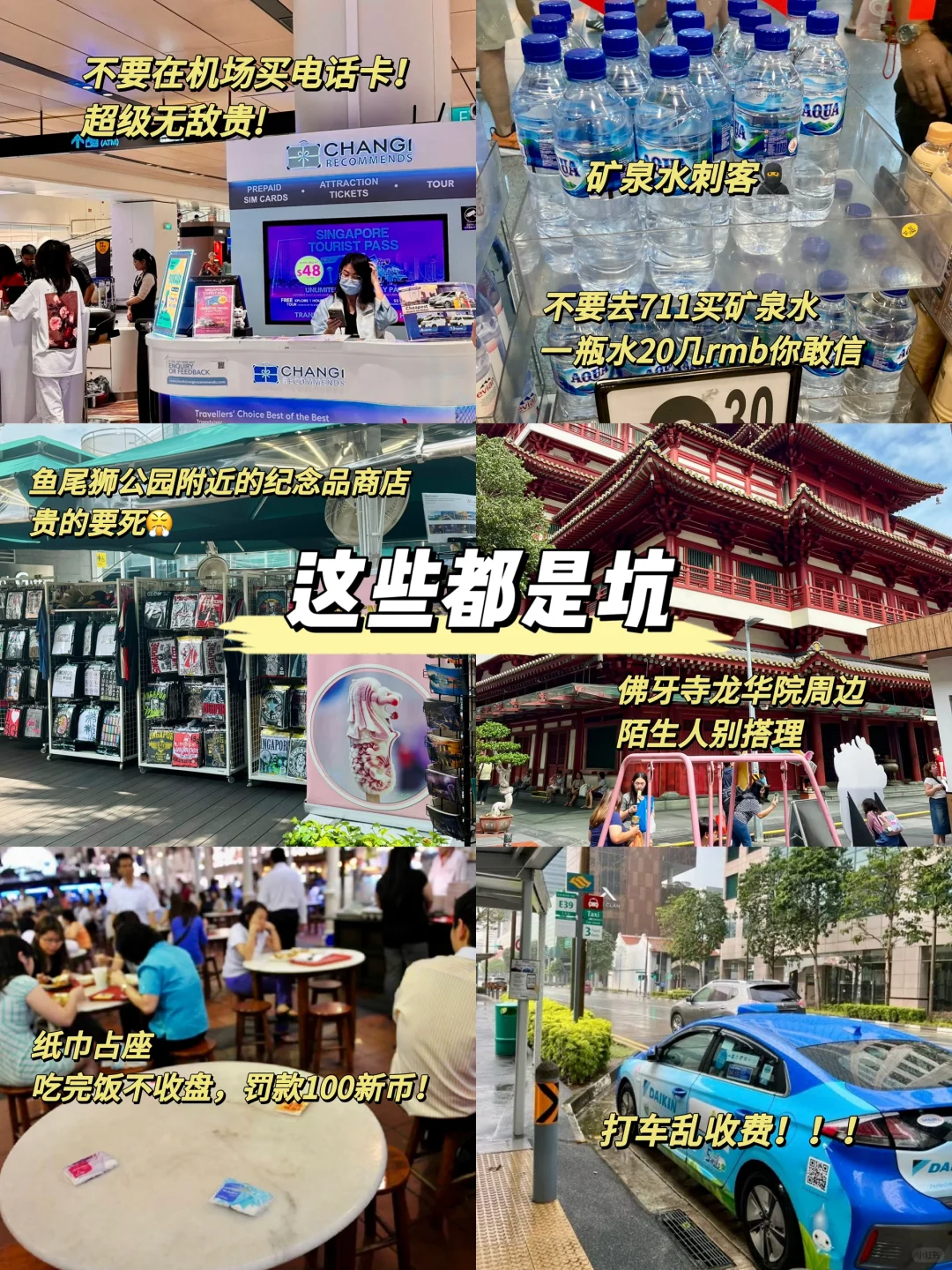 📍5.9新加坡已回。。。😭我是真的崩溃了……