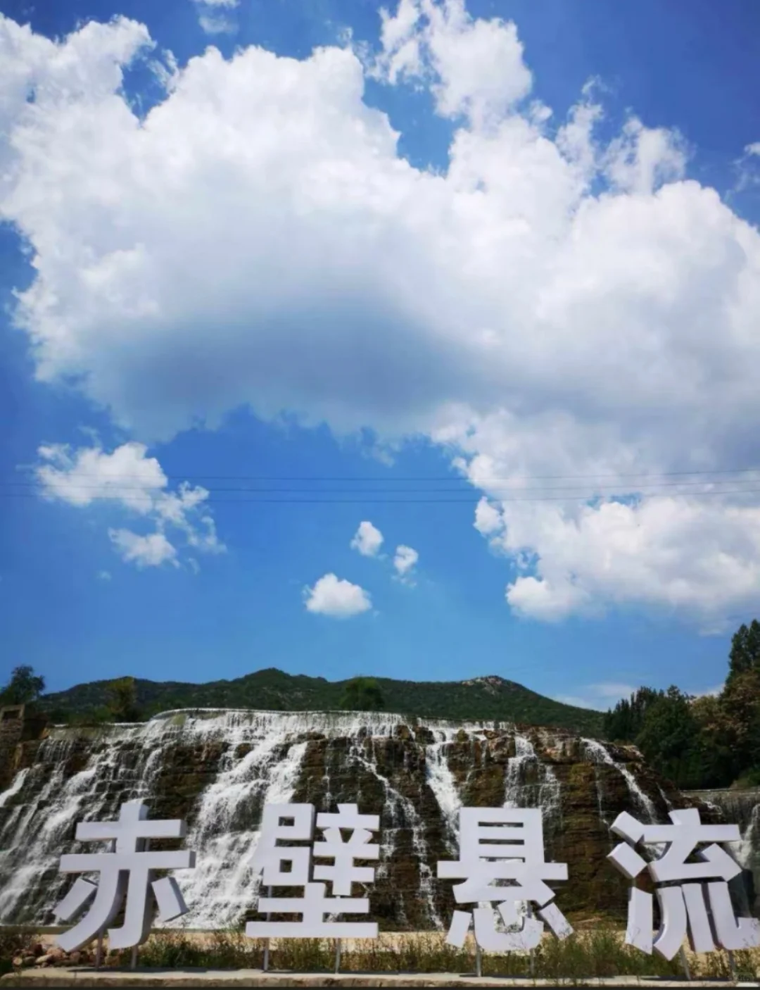 邯郸周边一日跟团游，邯郸到赤壁悬流山西