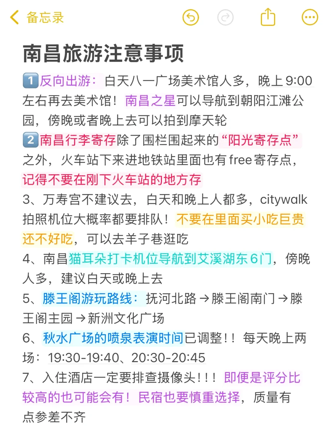 南昌三日游，我只想说些大实话。。。