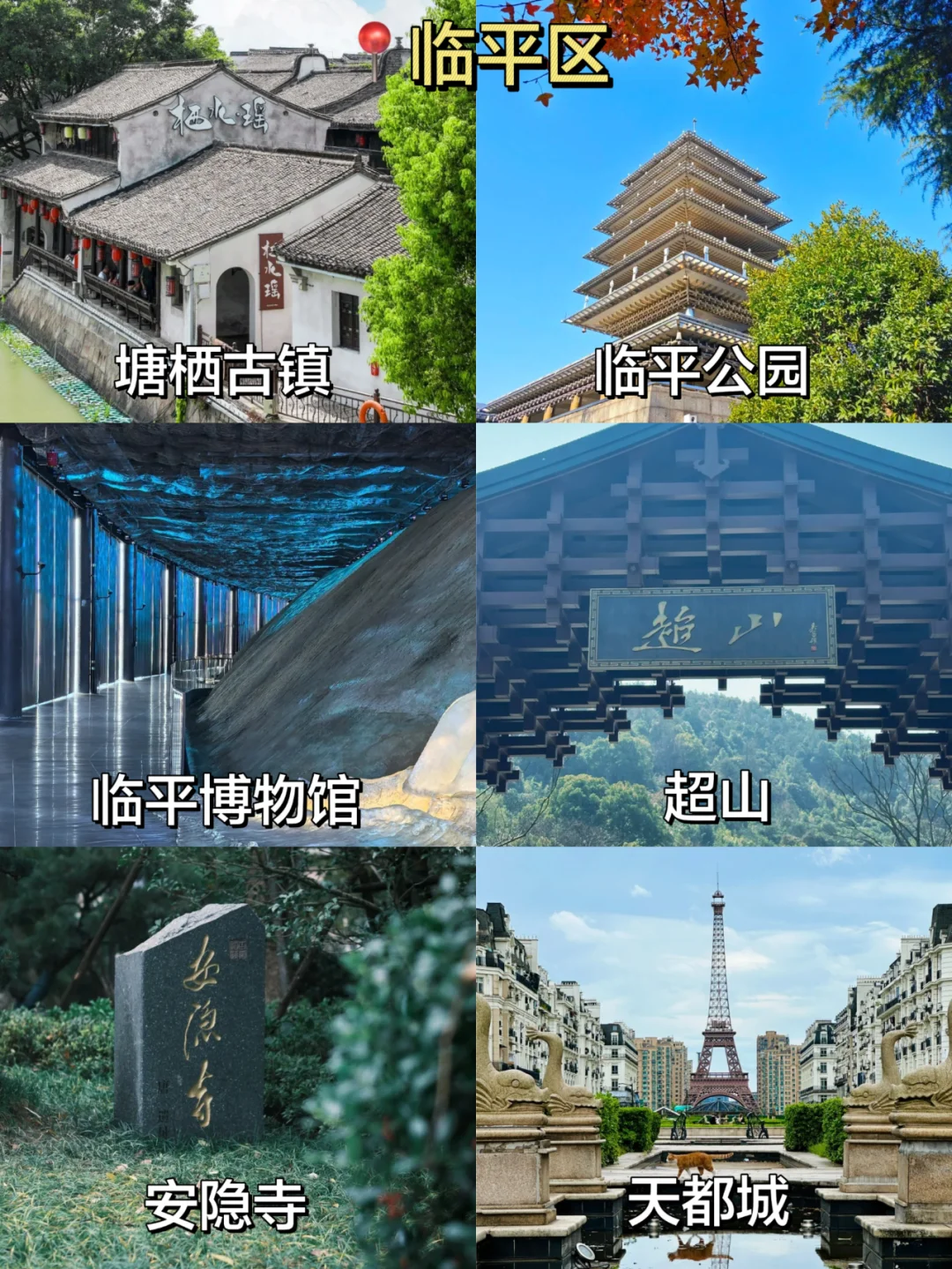 刚从杭州回来|一分钟明白景点怎么玩💯