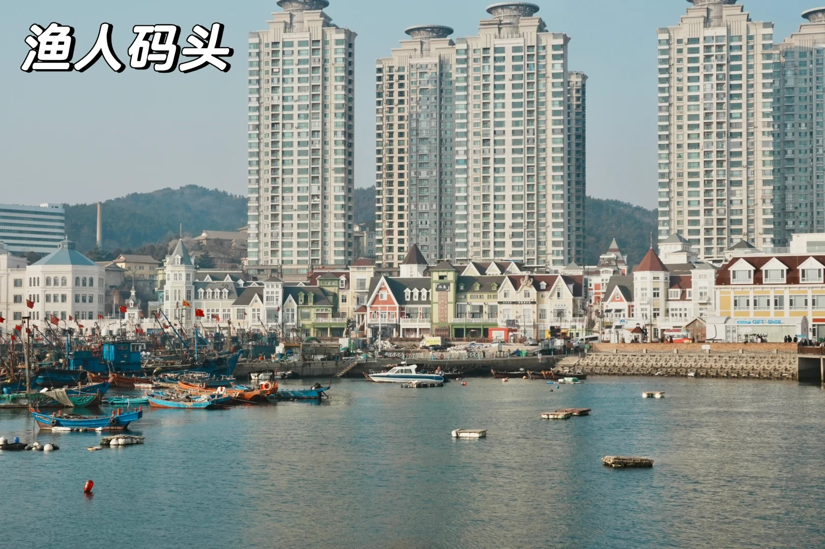 📍大连|北京-大连 3日旅游攻略