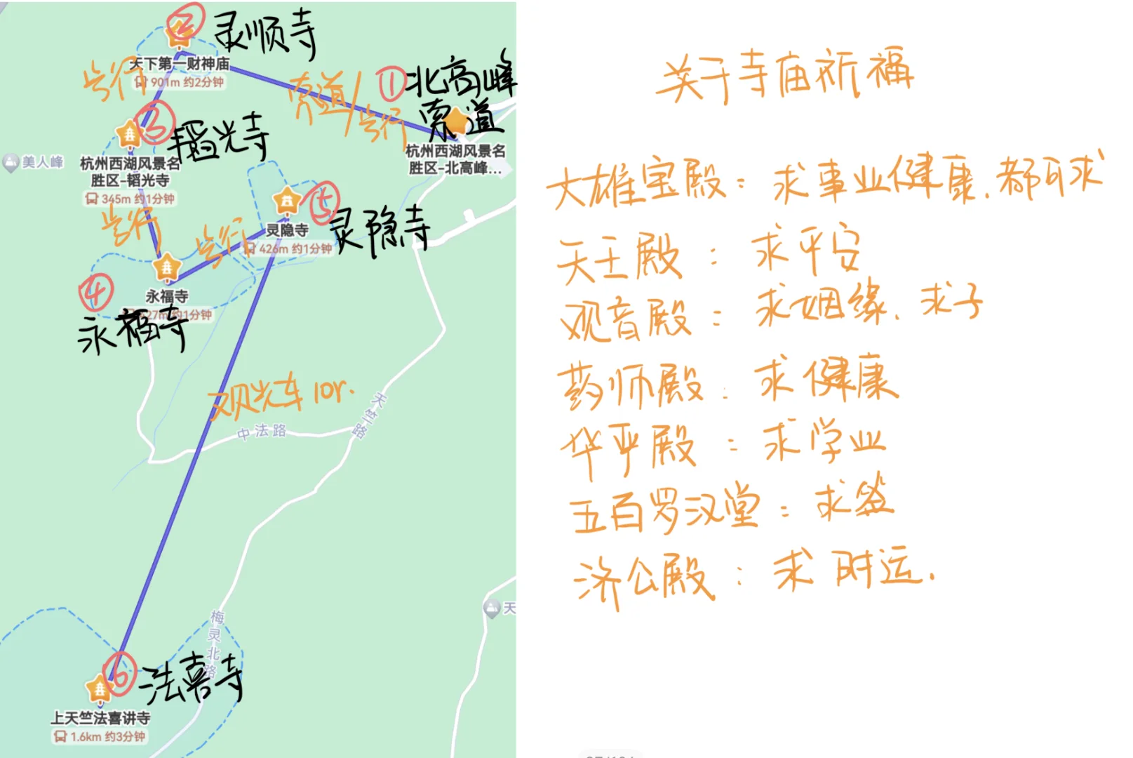 杭州旅游‖四天攻略一波走