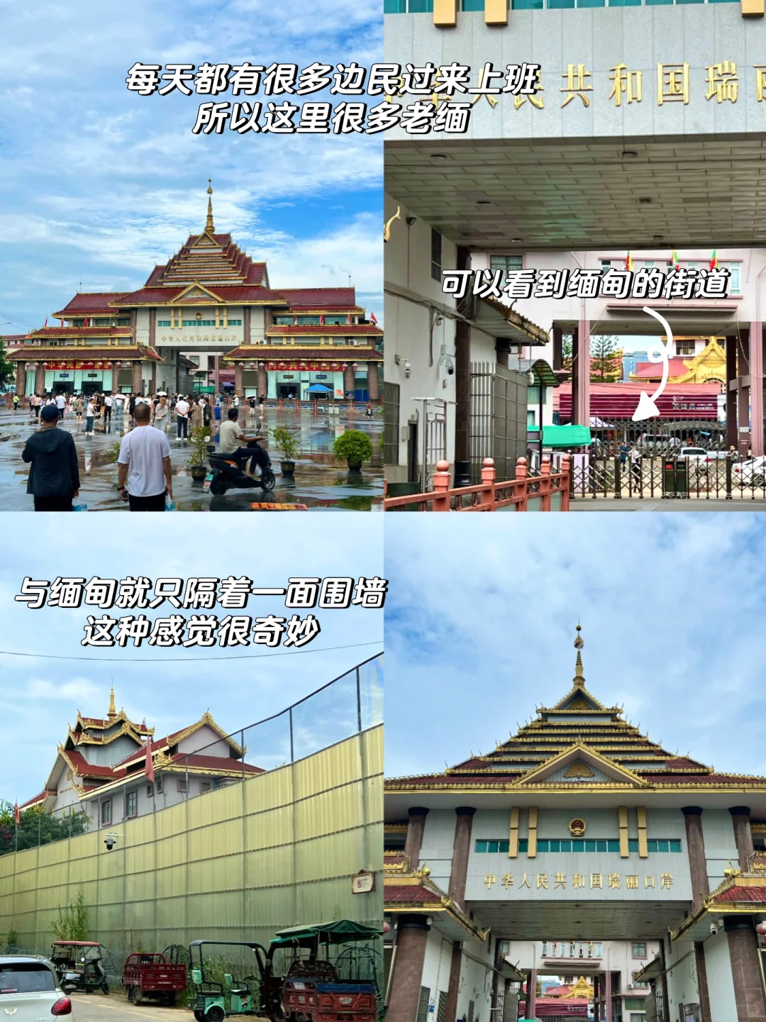 瑞丽｜你有点【缅】值得一探究竟的边陲小城.