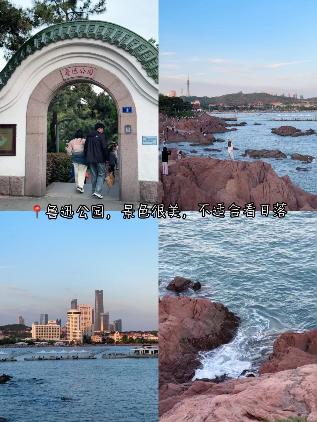 青岛✨4天3晚超详细逛吃旅游攻略