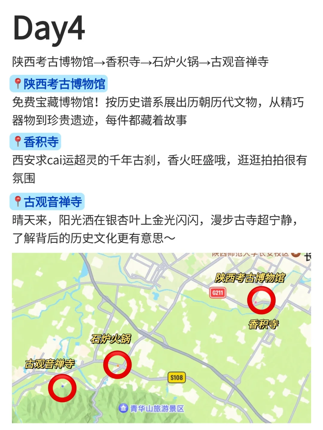 去西安前，听点不一样的大实话.…