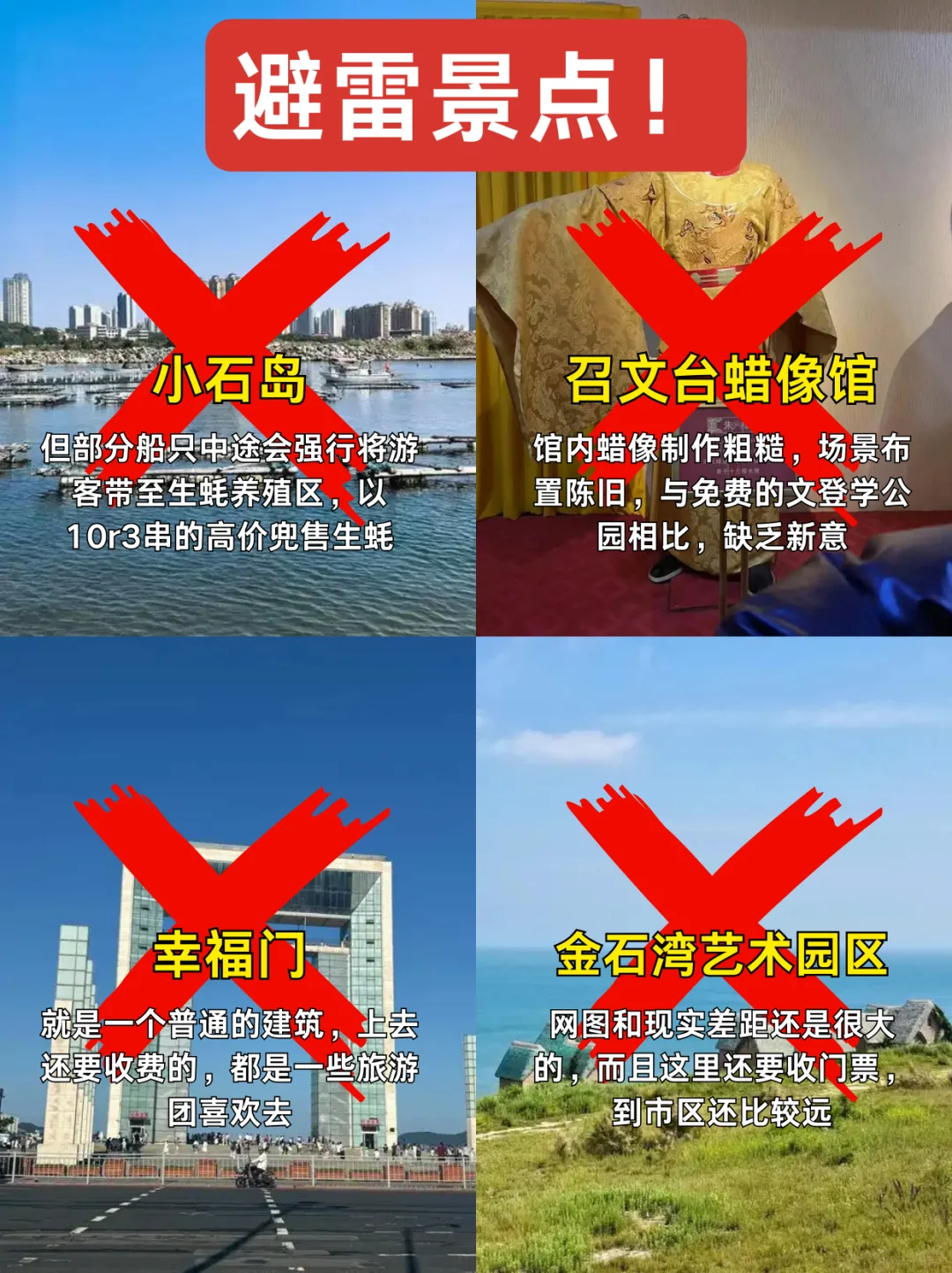 📍5月威海已回。。我都崩溃了