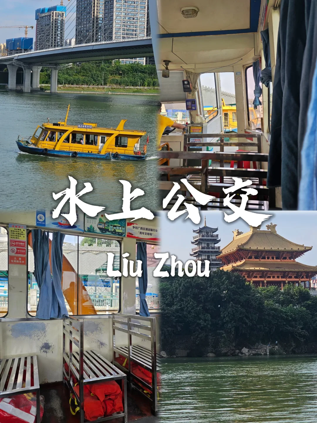 来柳州旅游不要错过这九个对方～