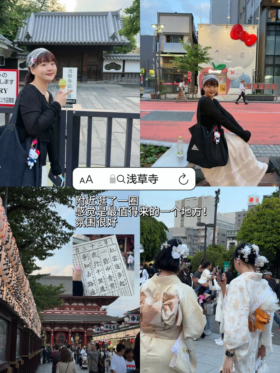 首尔飞东京 旅游攻略总消费✅