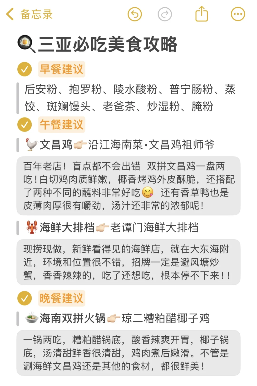 J人做的三亚旅游攻略📖丨给P人一点震撼🤩