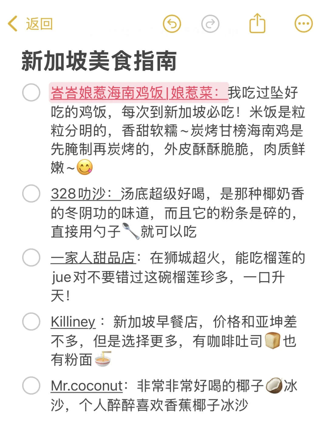 📍5.9新加坡已回。。。😭我是真的崩溃了……