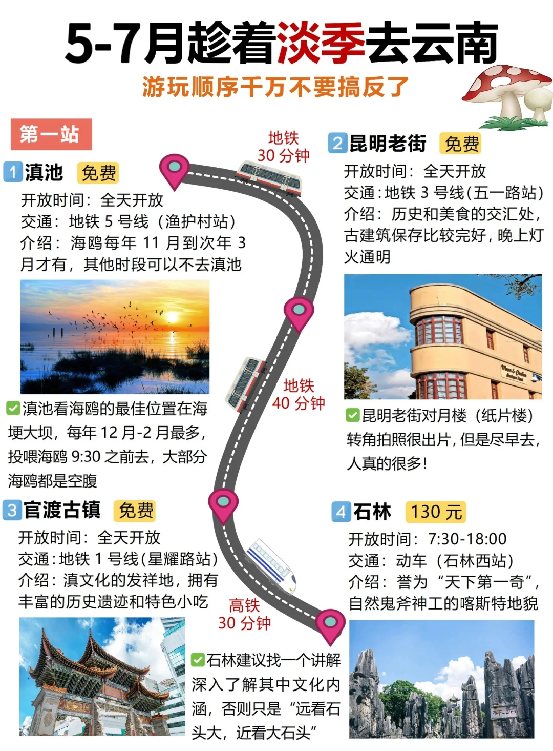 🔥5-7月淡季玩转云南 不绕路省钱攻略来了