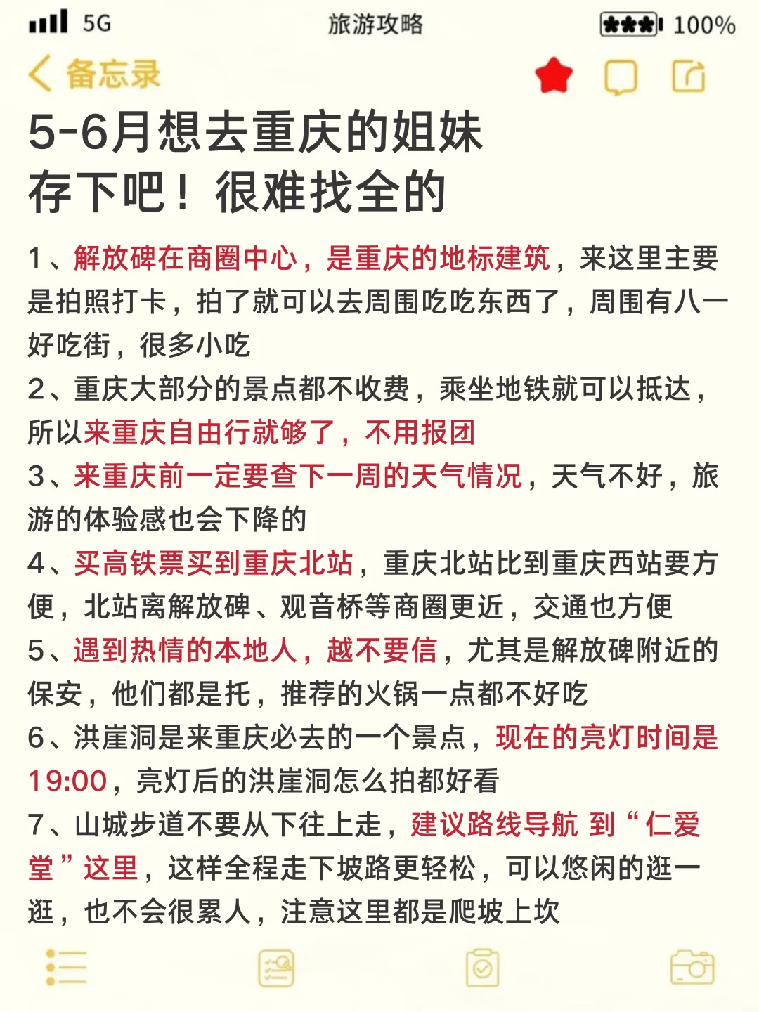 两个抠搜女生重庆已回，我的建议是😭