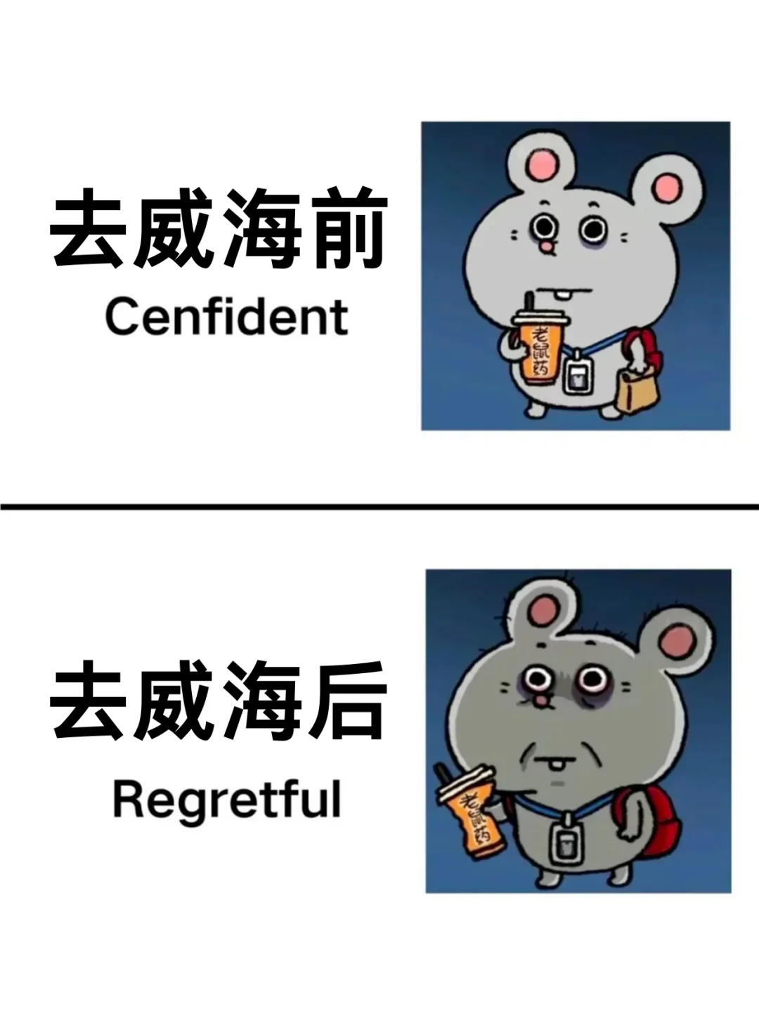 📍5月威海已回。。我都崩溃了