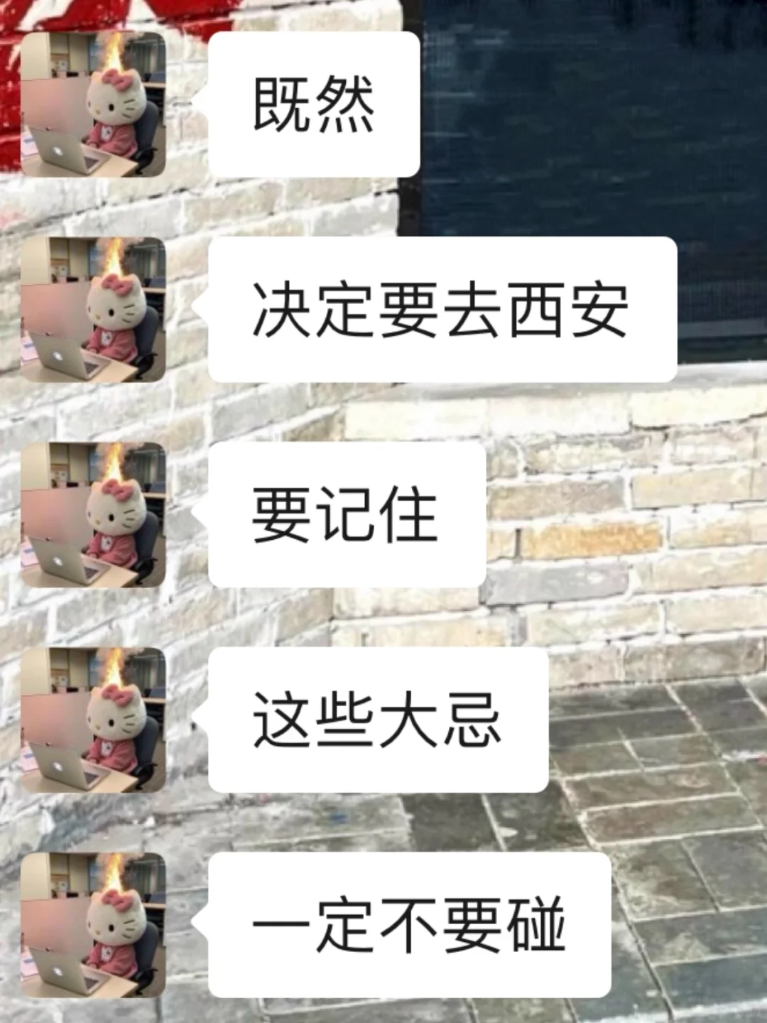 去西安前，听点不一样的大实话.…