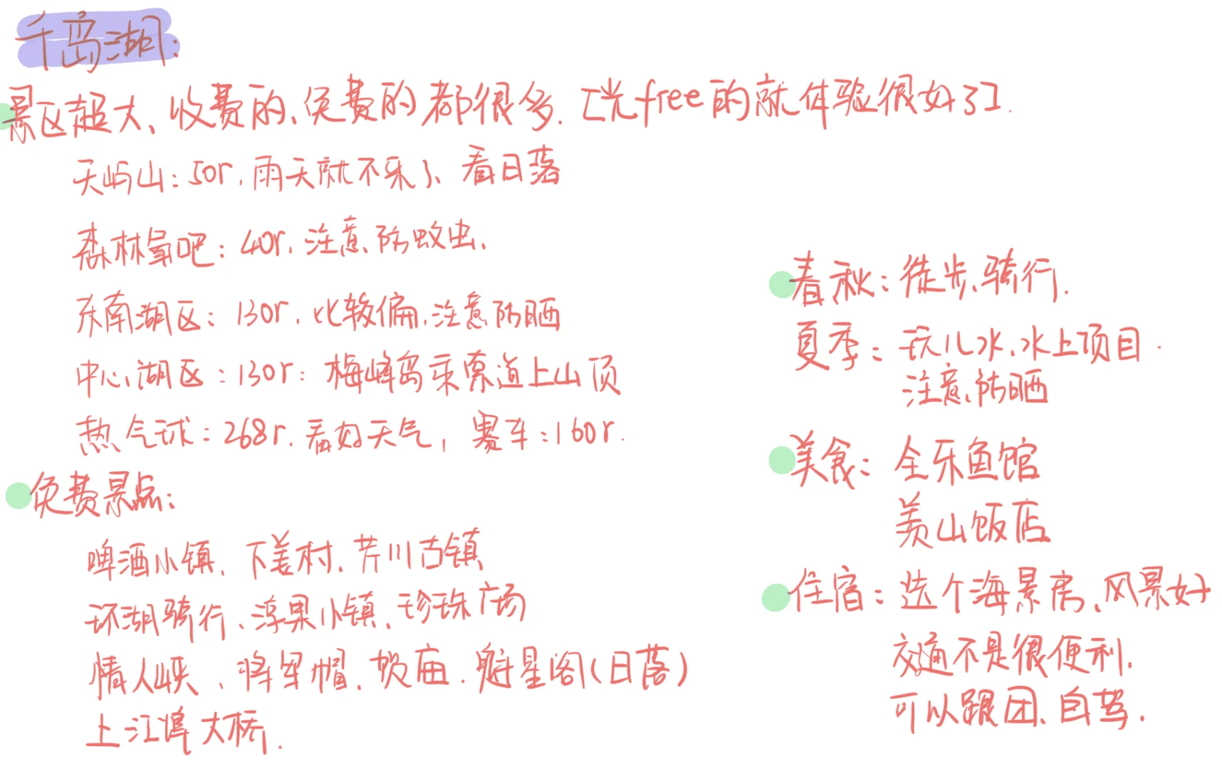 杭州旅游‖四天攻略一波走