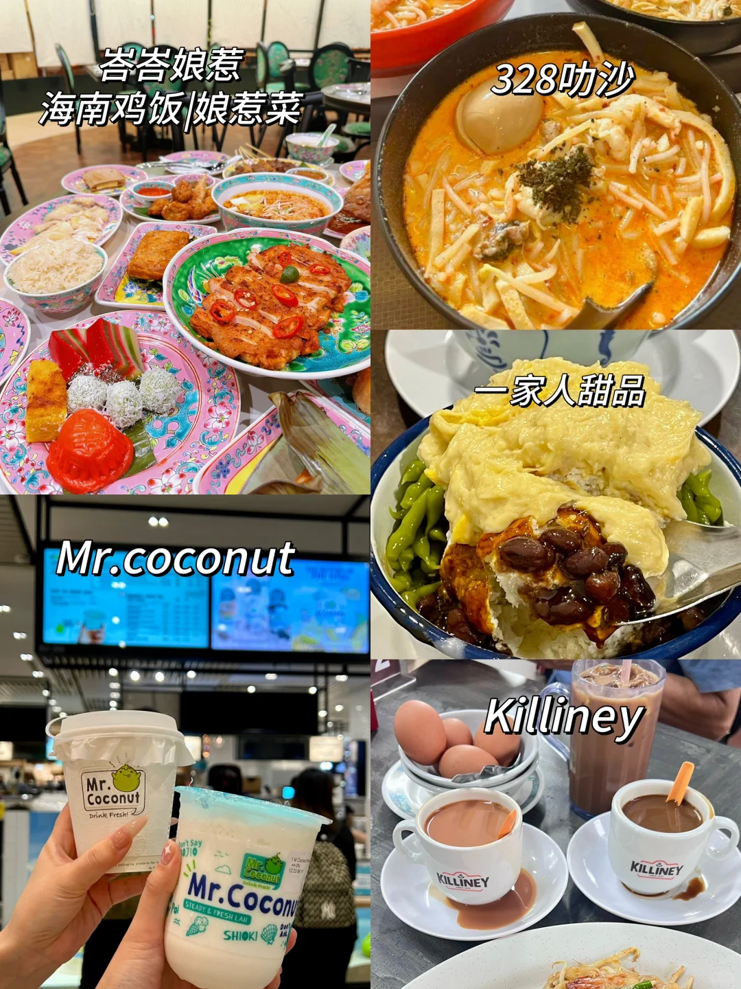 📍5.9新加坡已回。。。😭我是真的崩溃了……