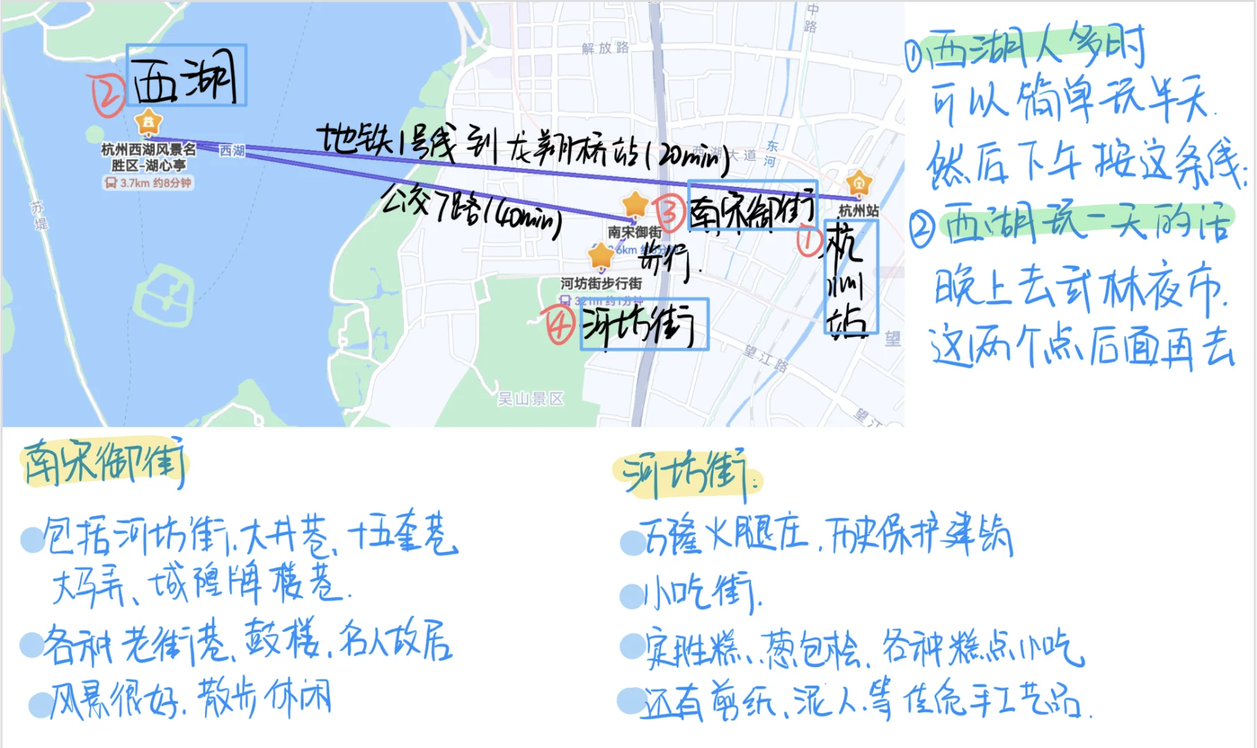 杭州旅游‖四天攻略一波走