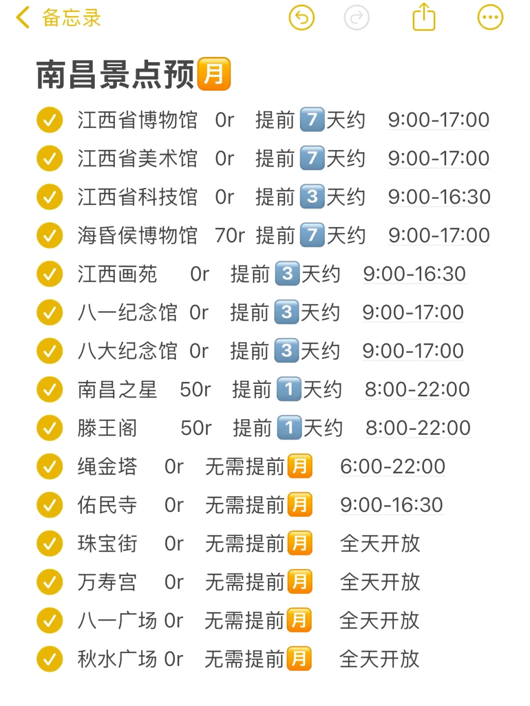南昌三日游，我只想说些大实话。。。