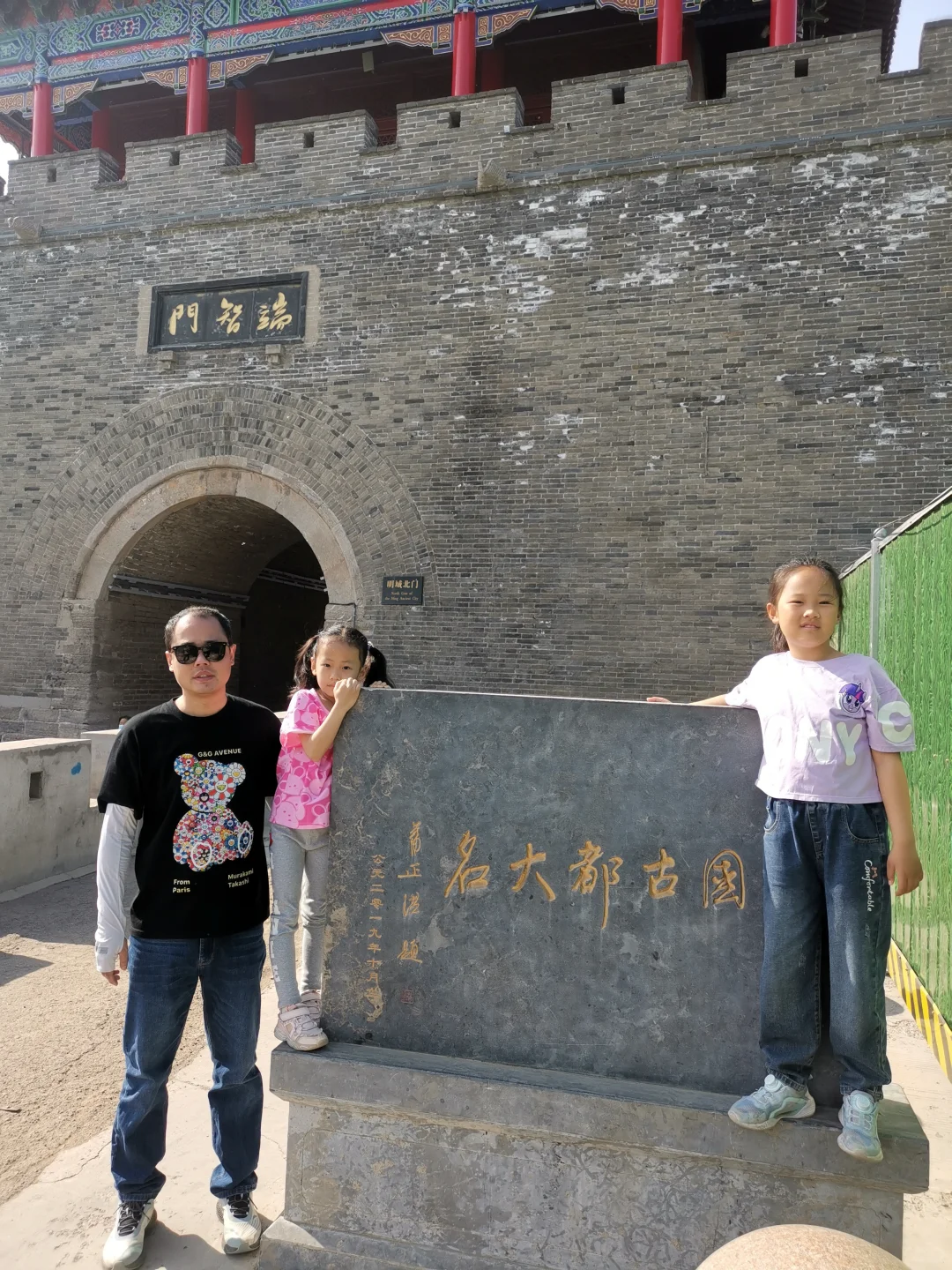 邯郸市～大名府