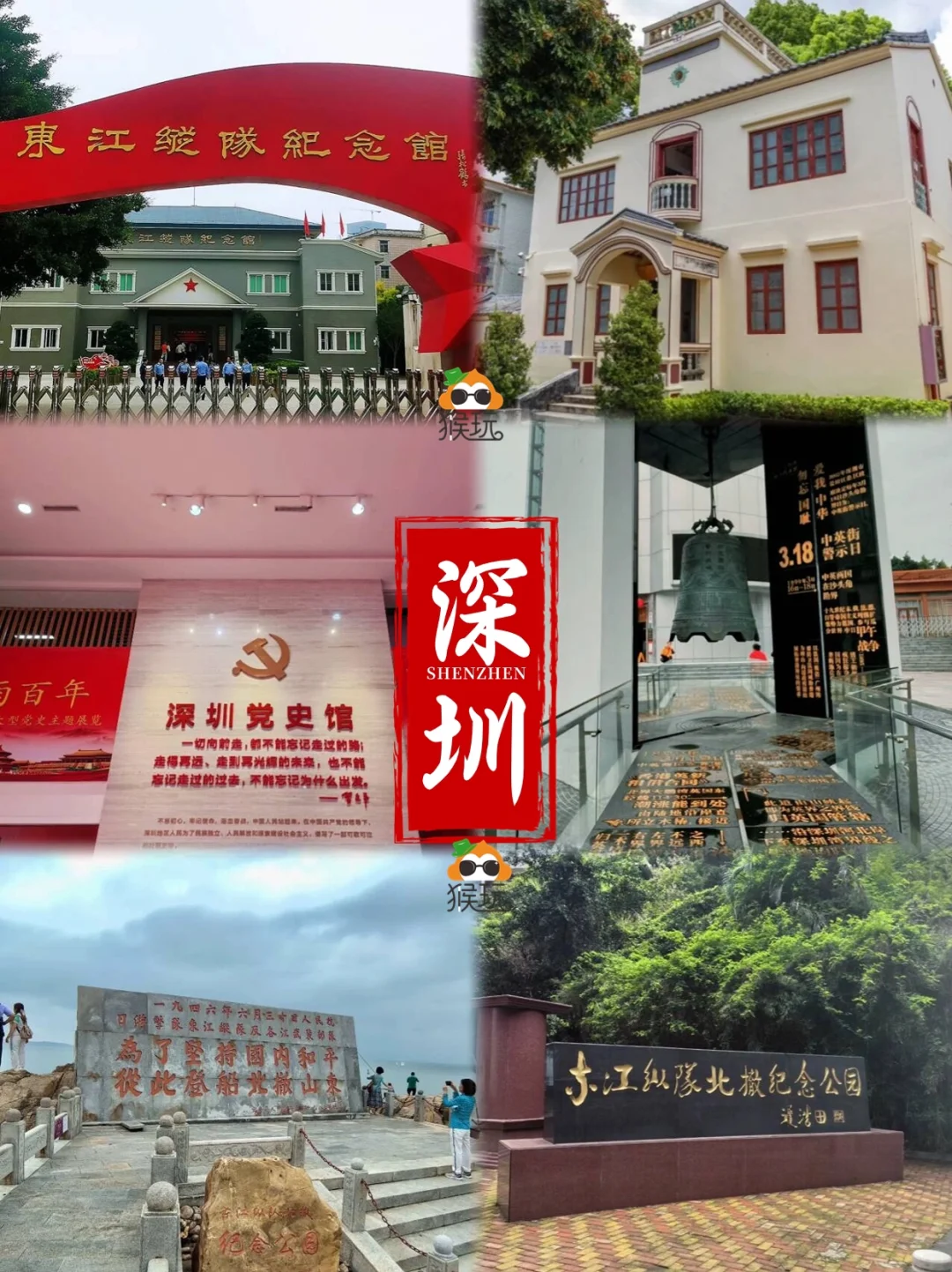 研学一日|广东80个值得去的红色景点附方案