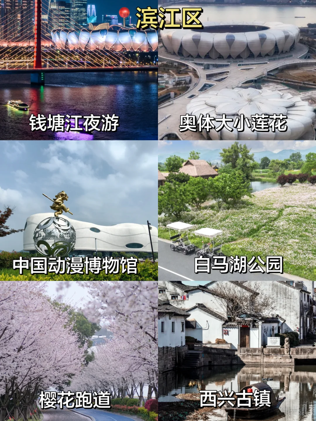 刚从杭州回来|一分钟明白景点怎么玩💯