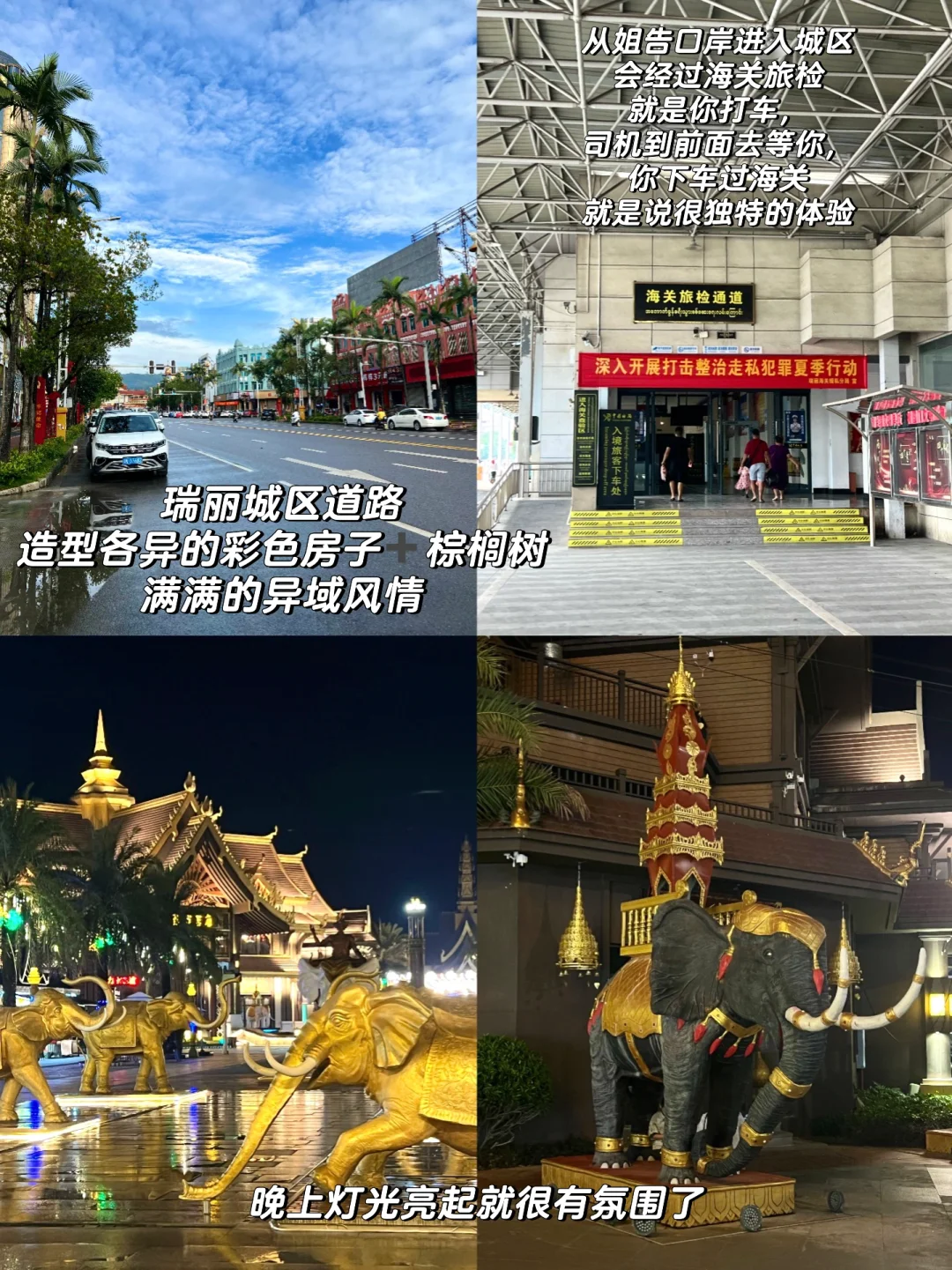 瑞丽｜你有点【缅】值得一探究竟的边陲小城.